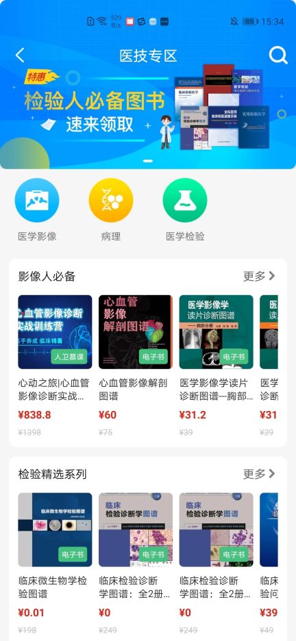 人卫智网