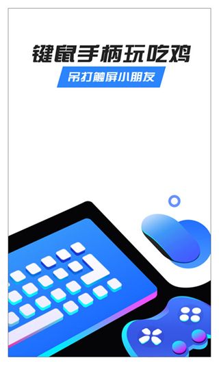 八爪鱼手游大师(Octopus)