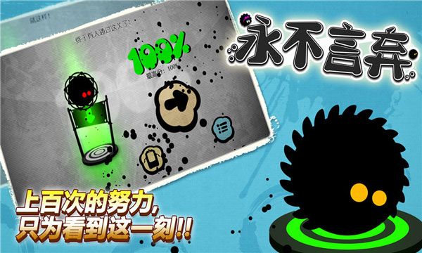 永不言弃手机版