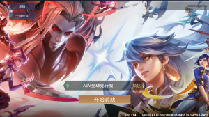 传说对决先行服中文版(Arena of Valor 先行服)