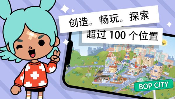 托卡世界三丽鸥最新版(Toca World)