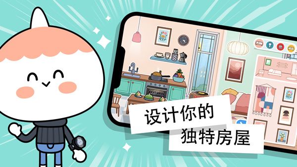 托卡世界三丽鸥最新版(Toca World)