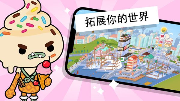托卡世界三丽鸥最新版(Toca World)