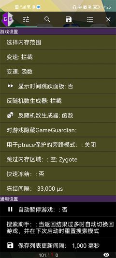 gg修改器免root最新版(GameGuardian)