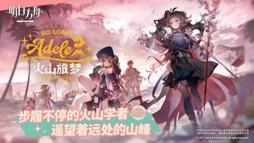 明日方舟公开招募计算器2023