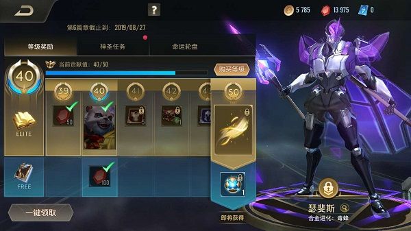 传说对决先行服中文版(Arena of Valor 先行服)