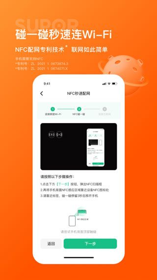 苏泊尔