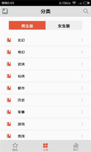 爱书网app