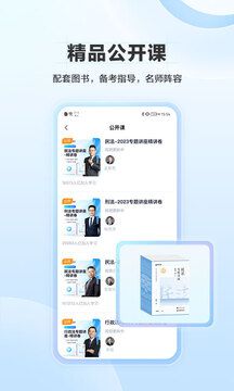 竹马法考