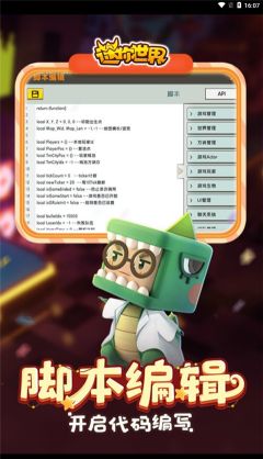 旧版迷你世界0.44.2