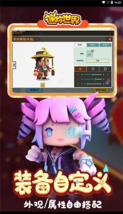 旧版迷你世界0.44.2