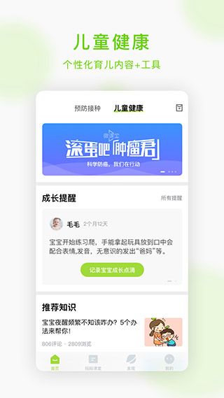 小豆苗预防接种