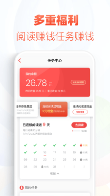 免费追书神器