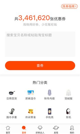 好券