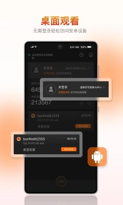 向日葵客户端(SunloginClient)