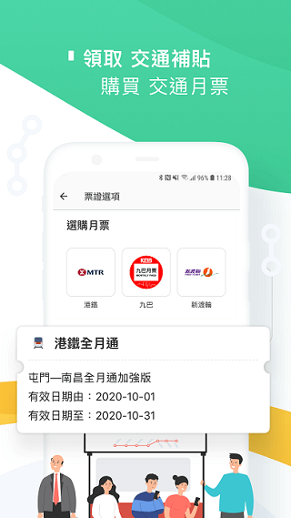 八达通(Octopus)
