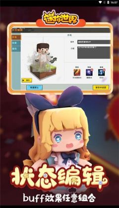 旧版迷你世界0.44.2