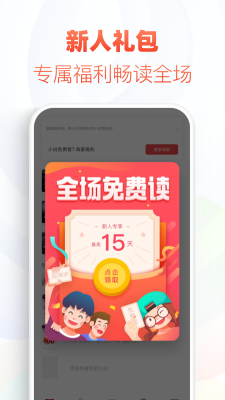免费追书神器