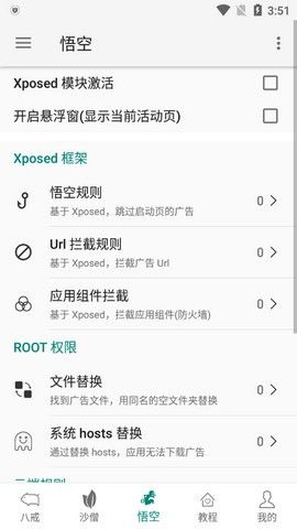 大圣净化