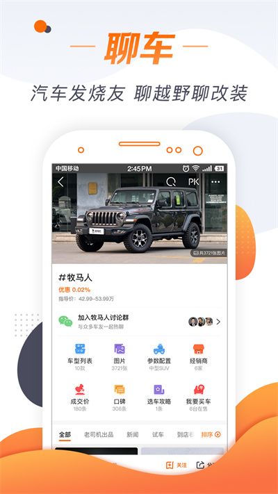 老司机汽车
