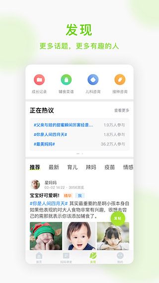 小豆苗预防接种