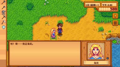 星露谷物语内置菜单mod(Stardew Valley)