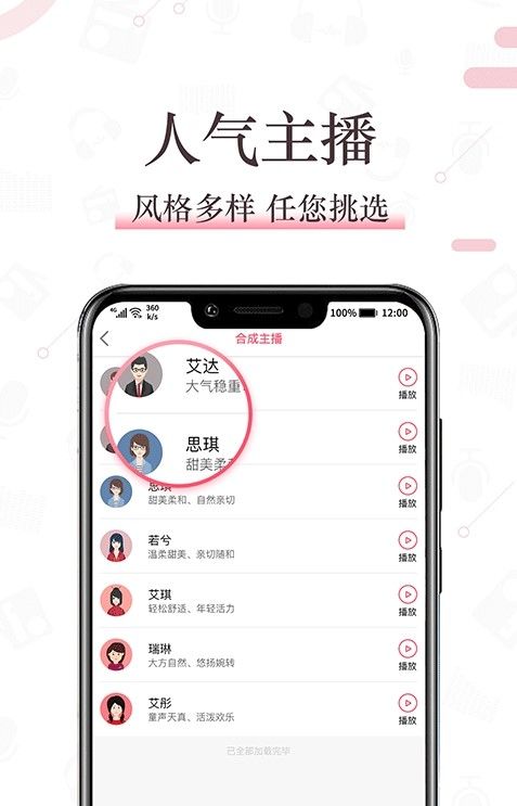 配音神器专业版