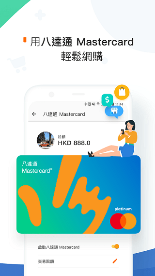 八达通(Octopus)