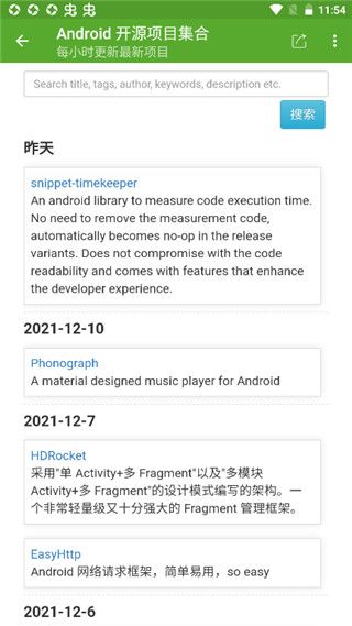 开发助手专业版(Dev Tools)