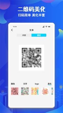 二维码专业助手