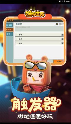 旧版迷你世界0.44.2