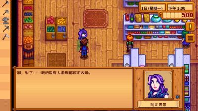 星露谷物语内置菜单mod(Stardew Valley)