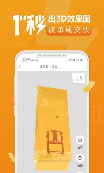 速创意