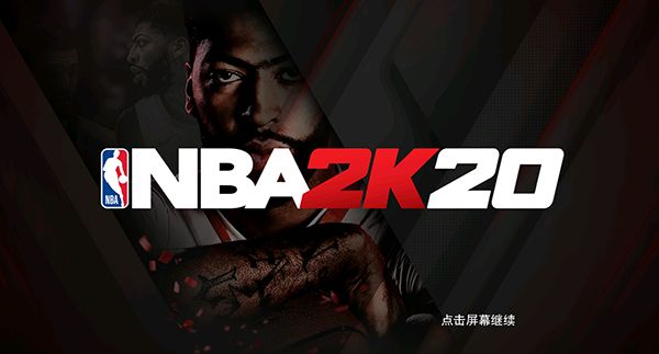 nba2k20安卓版(NBA 2K20)