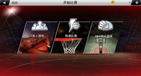 nba2k20无限金币豪华存档(NBA 2K20)