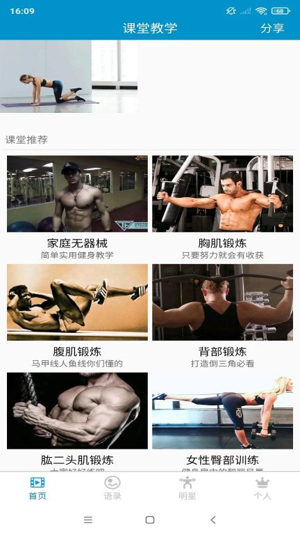 健身教学(GDTMobStub)