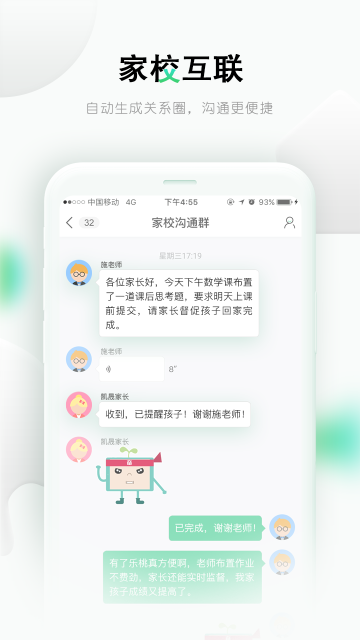 乐桃课堂