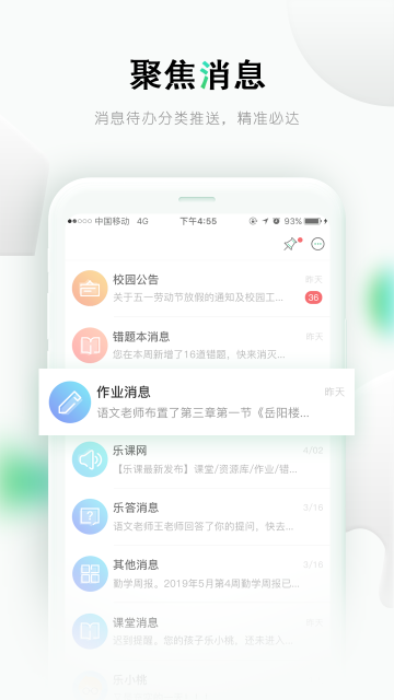 乐桃课堂