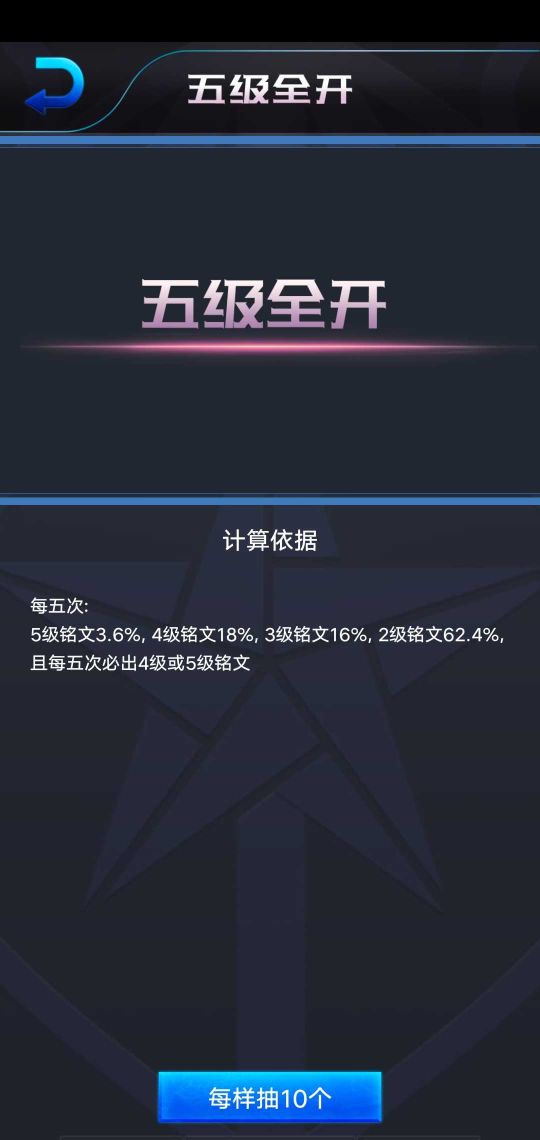 王者荣耀开箱模拟器
