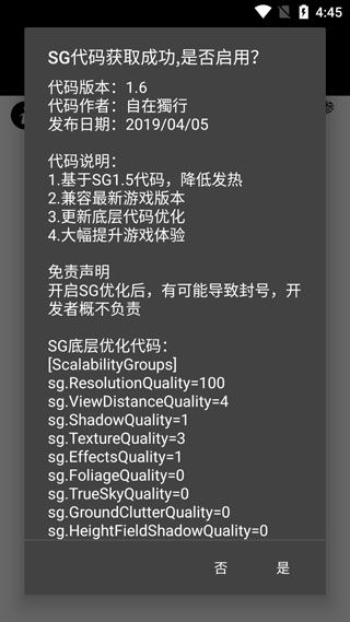 和平精英画质修改器120帧(PUBG Tool)