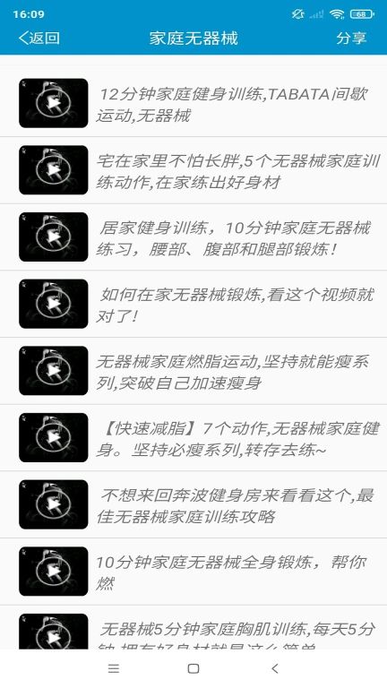 健身教学(GDTMobStub)