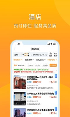润出行(润出行2.0)