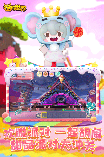 迷你世界联机版