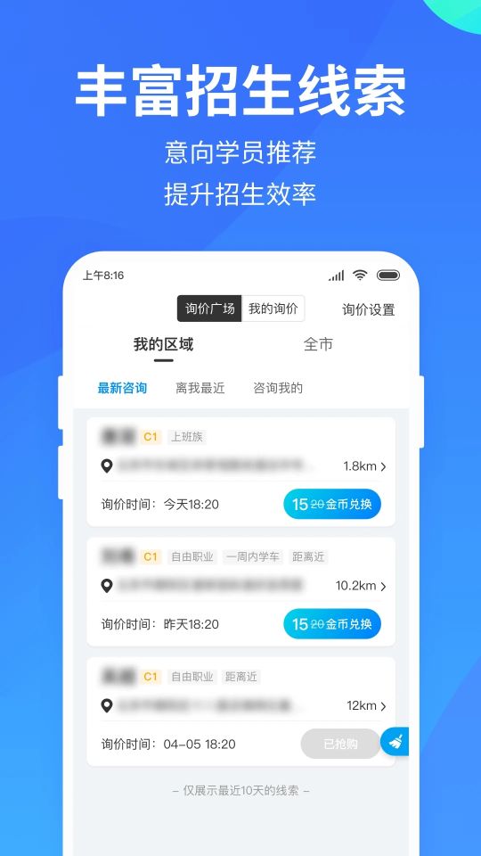 教练宝典