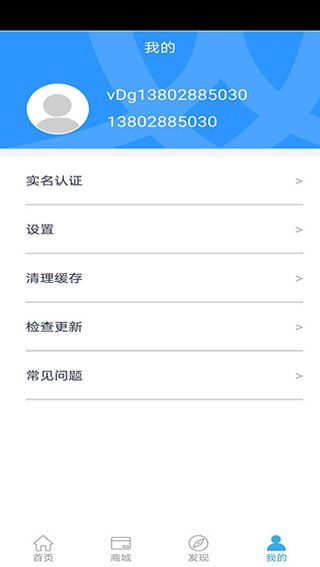手机岭南通