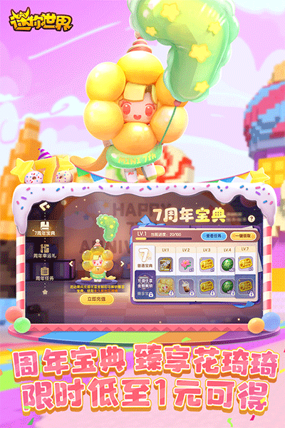 迷你世界联机版