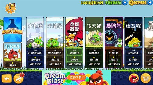 愤怒的小鸟无限道具版(Angry Birds)