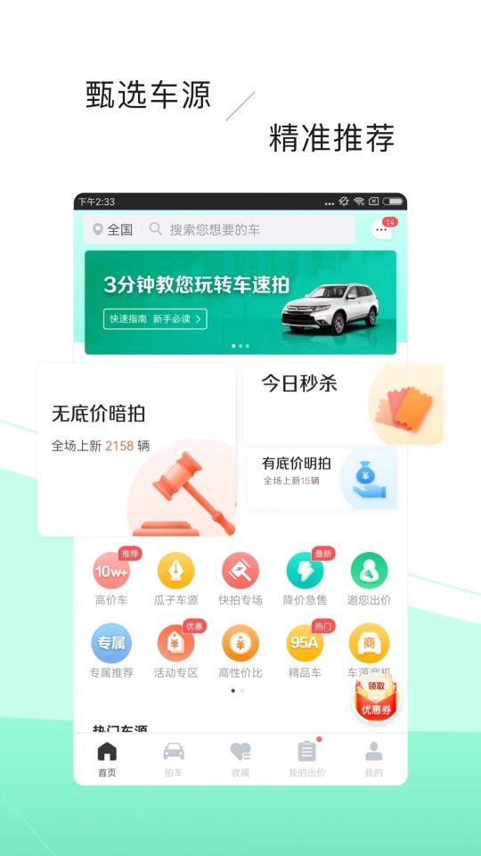 车速拍