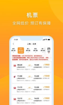 润出行(润出行2.0)