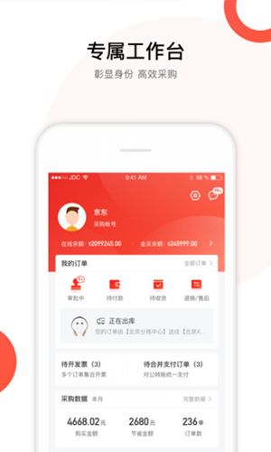京东慧采